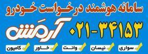 تاکسی ارزان