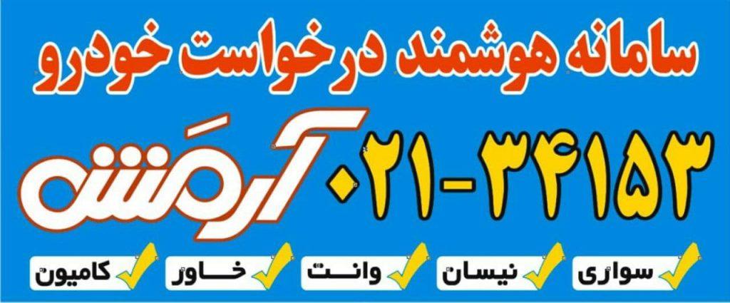 حمل بار و اثاثیه درون شهری تهران