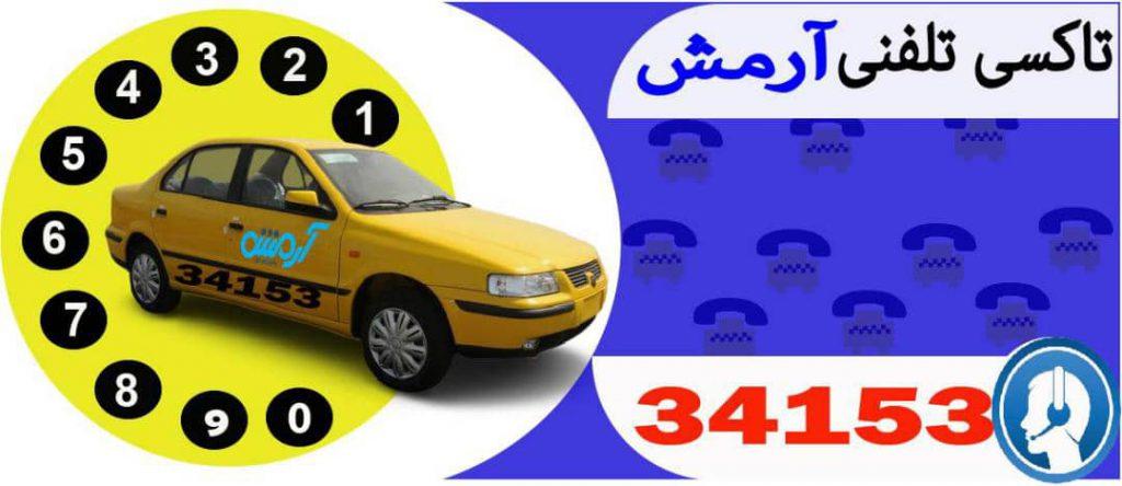 تاکسی اینترنتی تهران