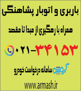 باربری در پیشاهنگی