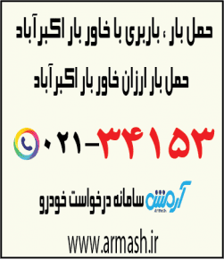 خاور بار اکبر آباد