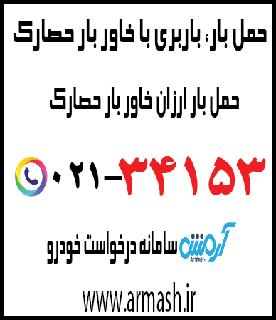 خاور بار حصارک