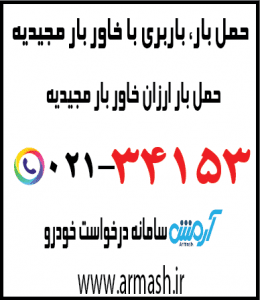 خاور بار مجیدیه