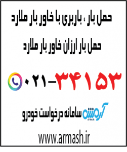 خاور بار ملارد