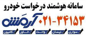 حمل بار و باربری