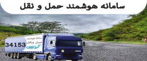 حمل بار با تریلی