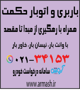 باربری در حکمت
