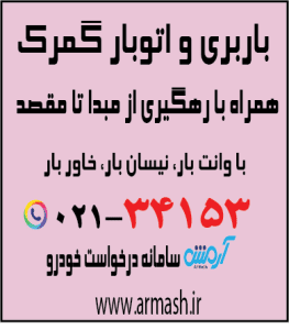 باربری در گمرک
