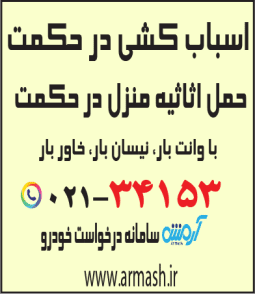 اسباب کشی در حکمت