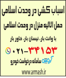 اسباب کشی در وحدت اسلامی