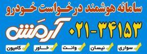 وانت تلفنی